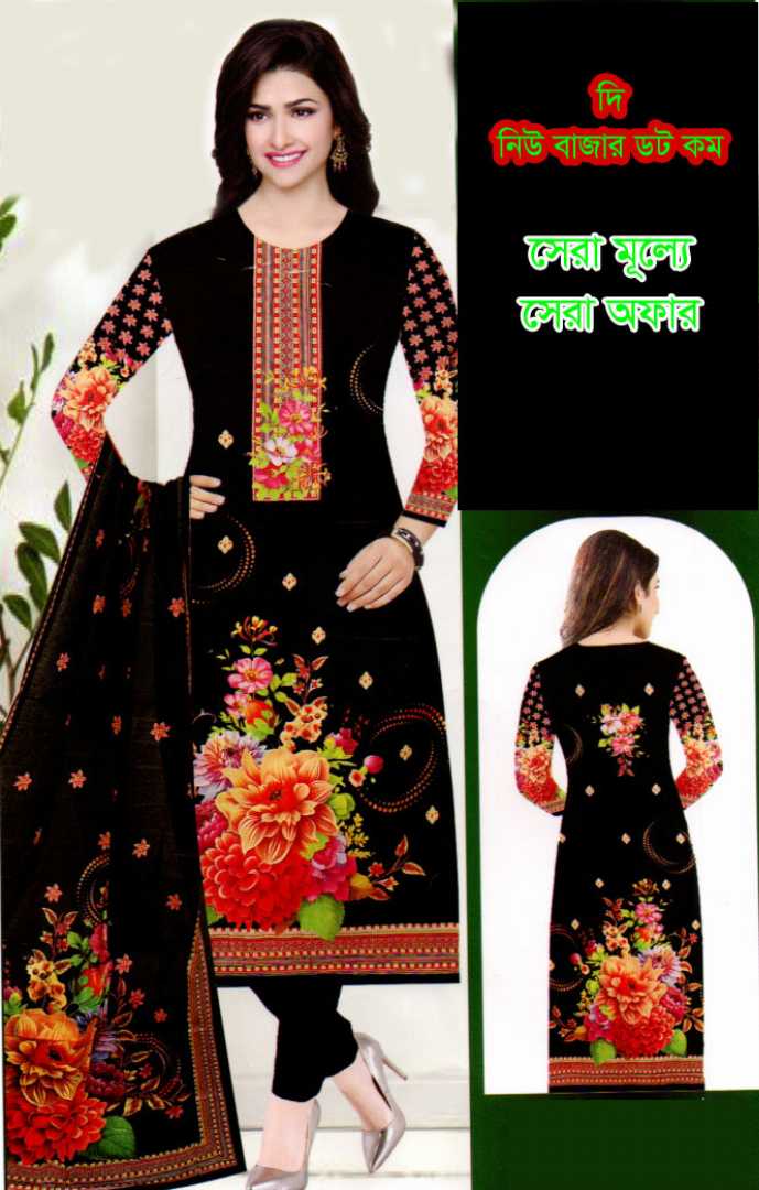 চায়না, ডিজিটাল, প্রিন্ট, লং, স্টাইল, থ্রি, পিস,