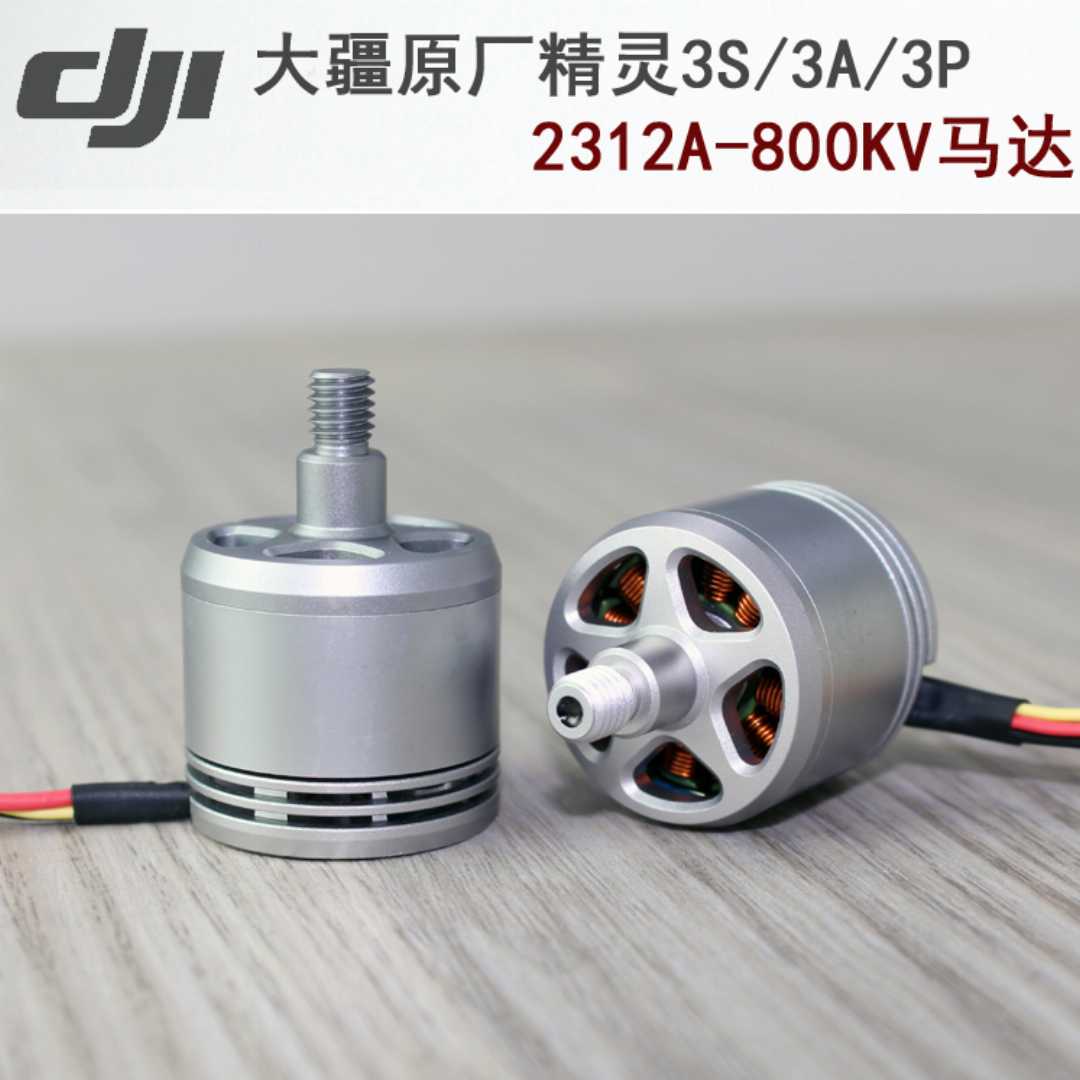 1Pcs Original DJI Phantom 2312A BLDC Motor
