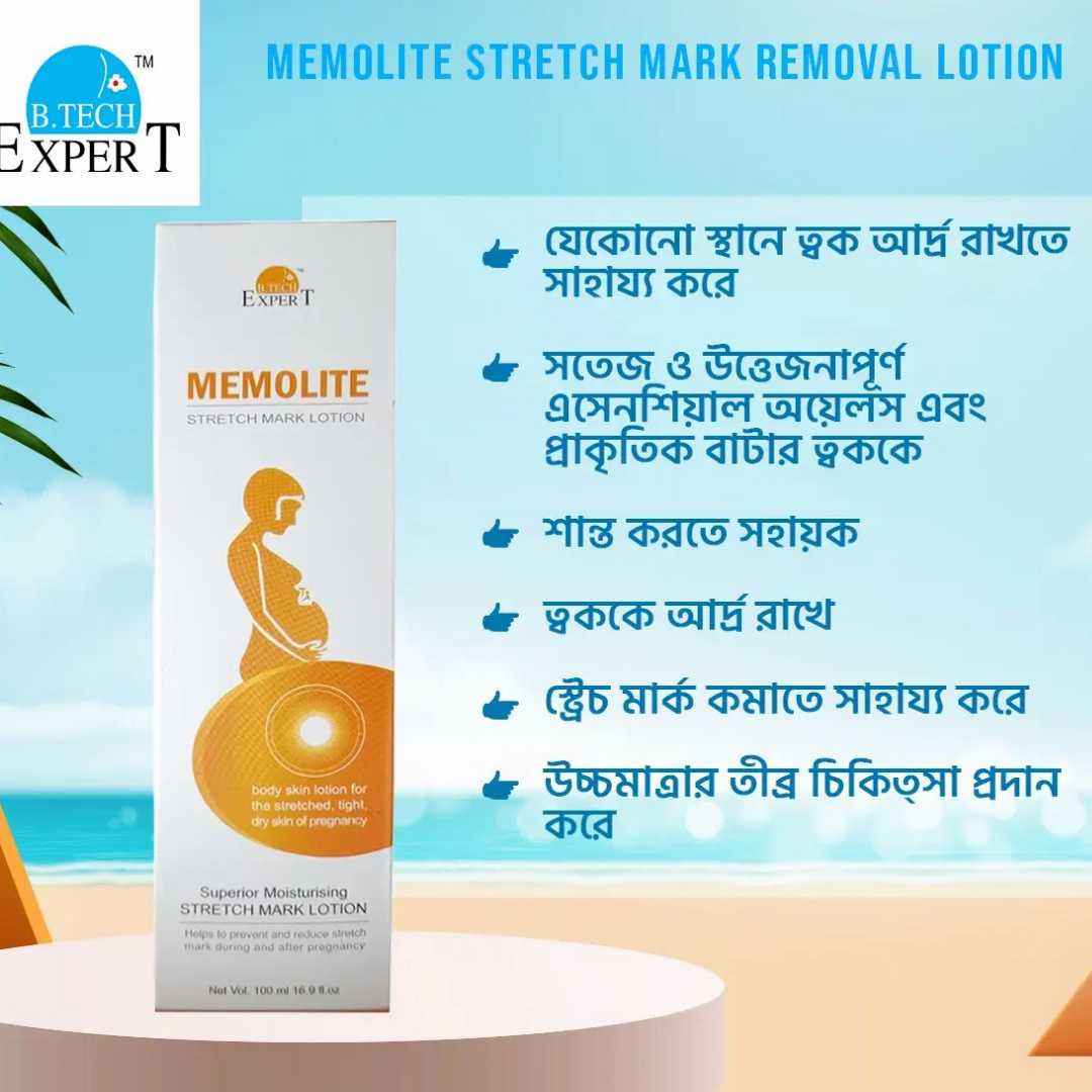 Memolite Stretch Mark Removal Lotion - 100ml